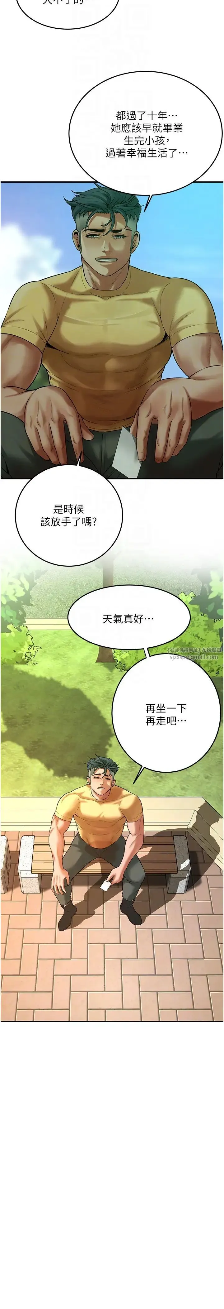 街头干架王 - 第48話-不上她就太對不起自己瞭 - page 14