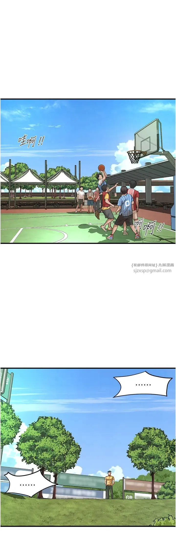 街头干架王 - 第48話-不上她就太對不起自己瞭 - page 16