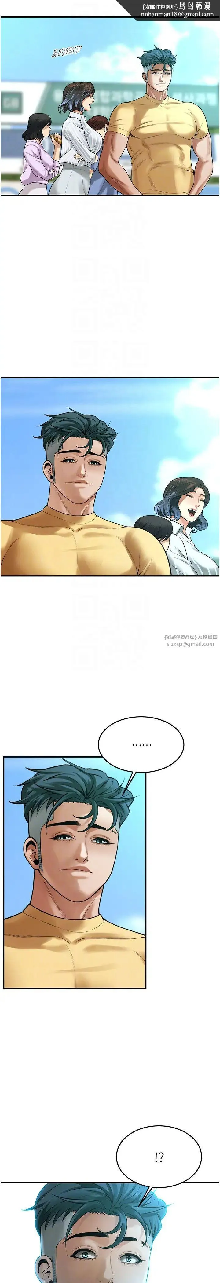 街头干架王 - 第48話-不上她就太對不起自己瞭 - page 18