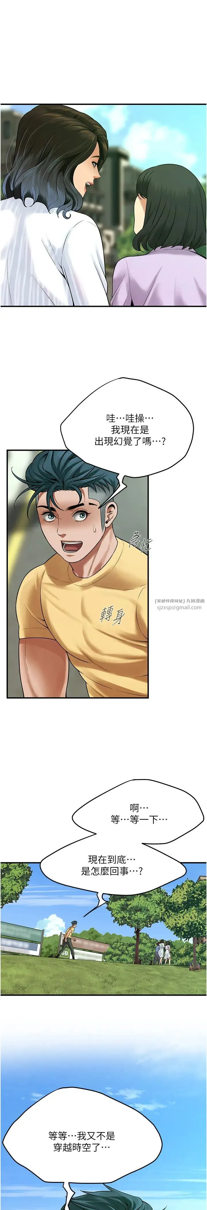 街头干架王 - 第48話-不上她就太對不起自己瞭 - page 20
