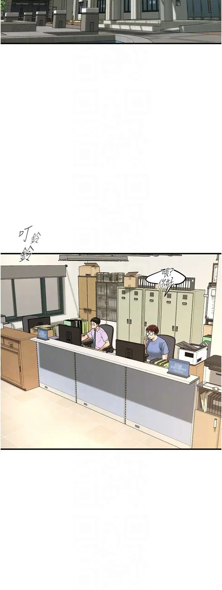 街头干架王 - 第48話-不上她就太對不起自己瞭 - page 22