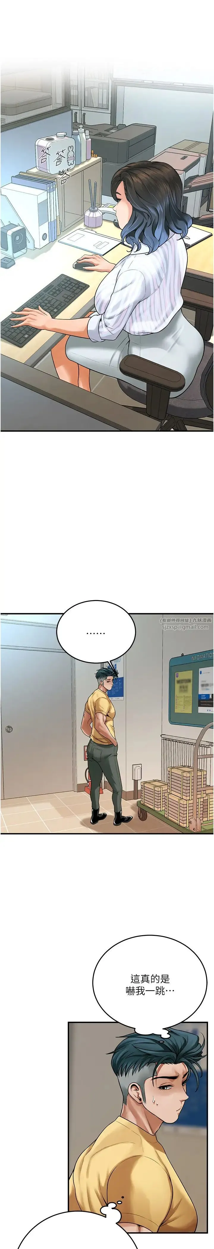 街头干架王 - 第48話-不上她就太對不起自己瞭 - page 23