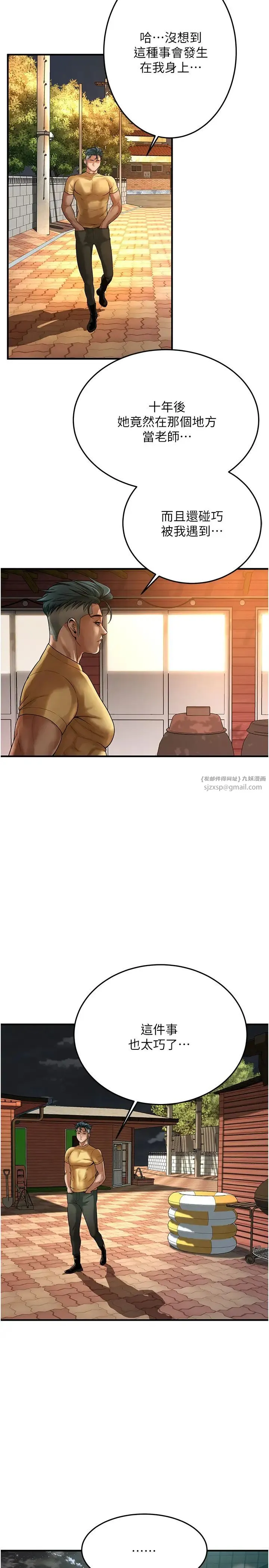 街头干架王 - 第48話-不上她就太對不起自己瞭 - page 27