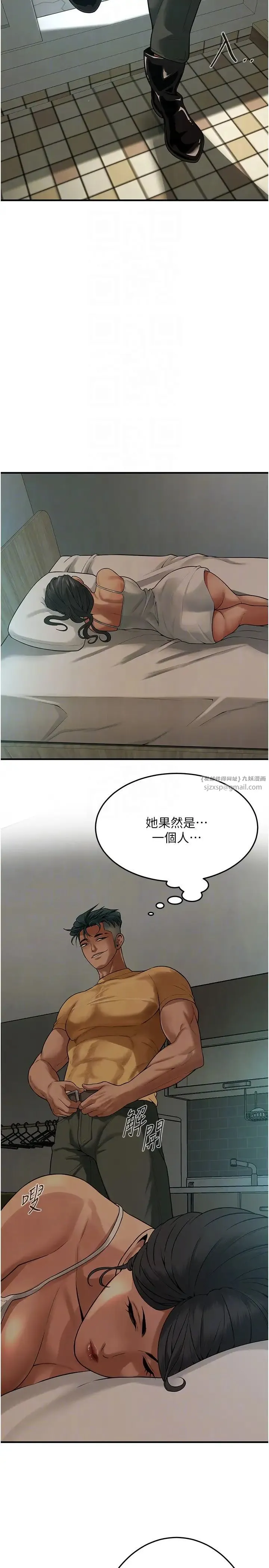 街头干架王 - 第48話-不上她就太對不起自己瞭 - page 30