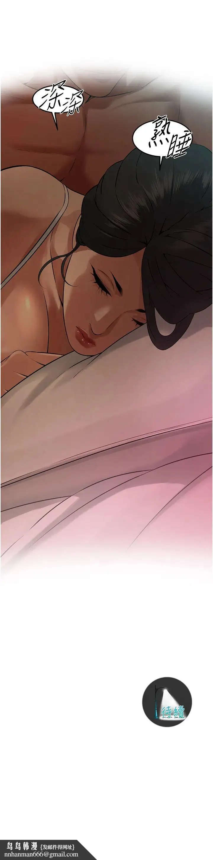 街头干架王 - 第48話-不上她就太對不起自己瞭 - page 35