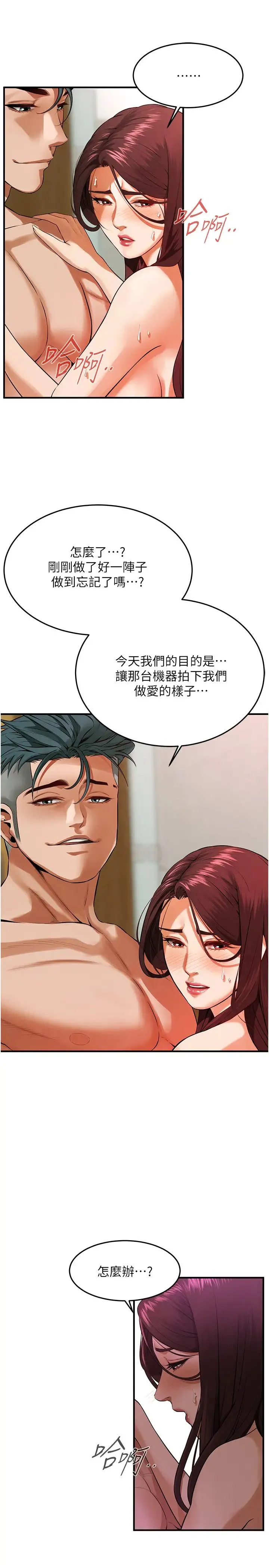 街头干架王 - 第43話-一鳴驚人的口交服務 - page 2