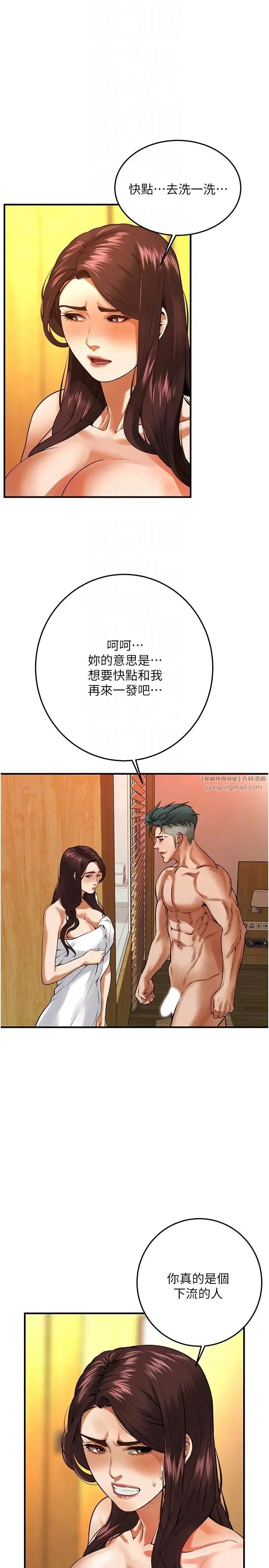 街头干架王 - 第43話-一鳴驚人的口交服務 - page 10