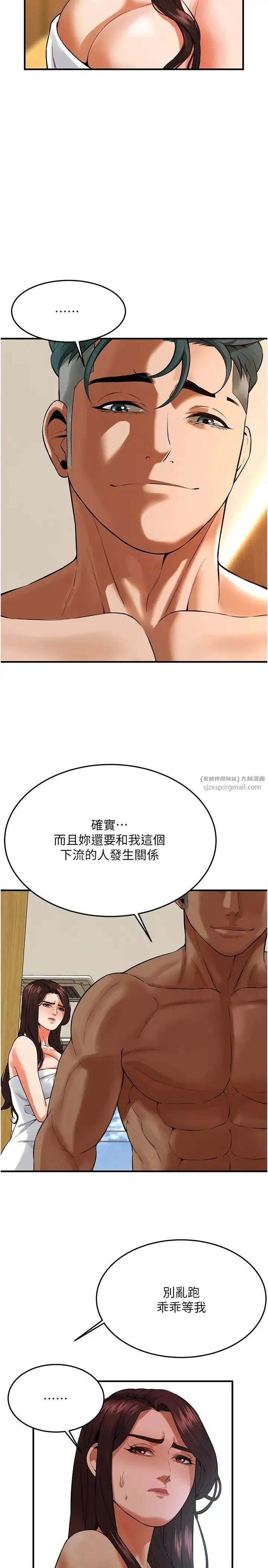 街头干架王 - 第43話-一鳴驚人的口交服務 - page 11