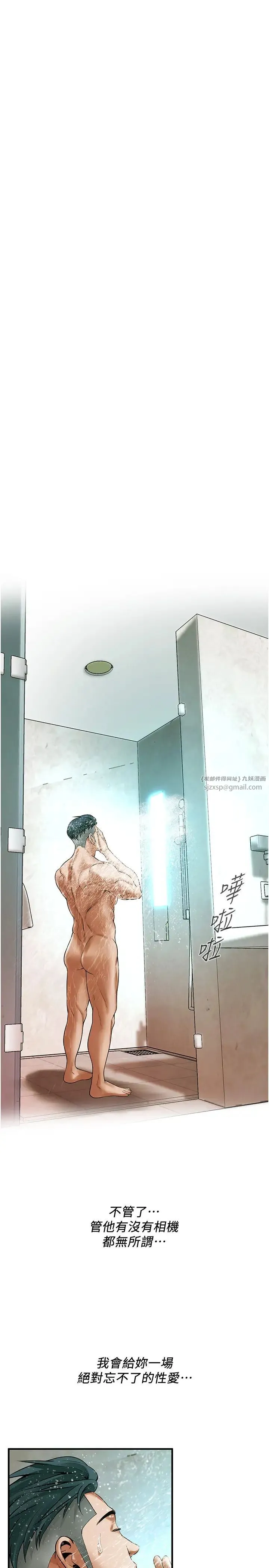 街头干架王 - 第43話-一鳴驚人的口交服務 - page 13