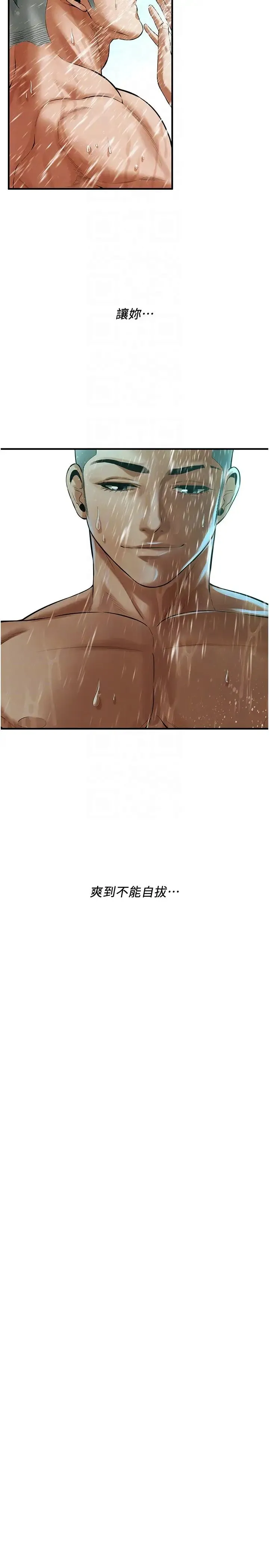 街头干架王 - 第43話-一鳴驚人的口交服務 - page 14