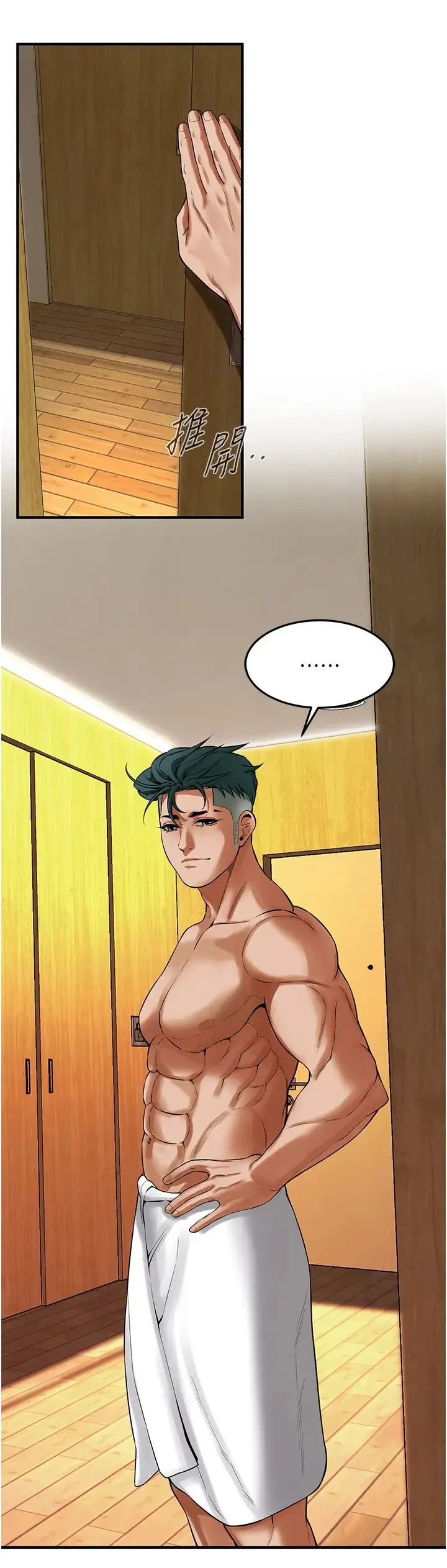 街头干架王 - 第43話-一鳴驚人的口交服務 - page 15
