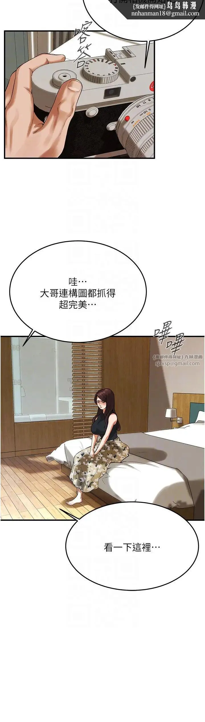 街头干架王 - 第43話-一鳴驚人的口交服務 - page 18
