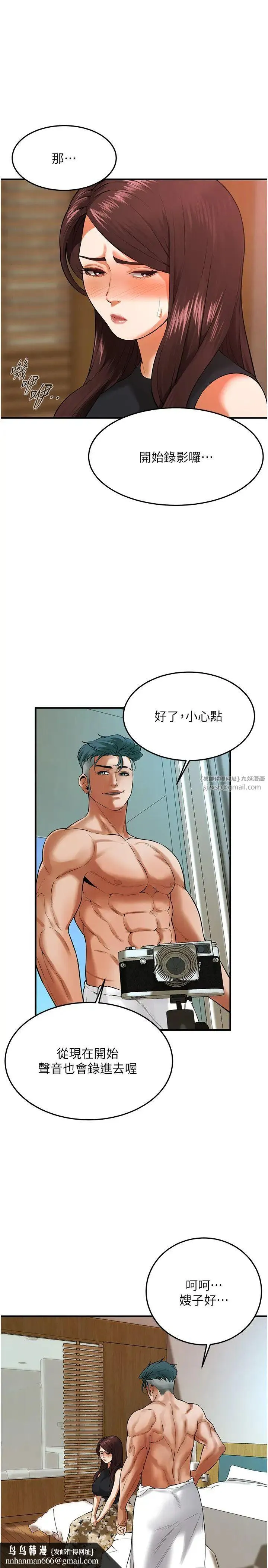 街头干架王 - 第43話-一鳴驚人的口交服務 - page 19