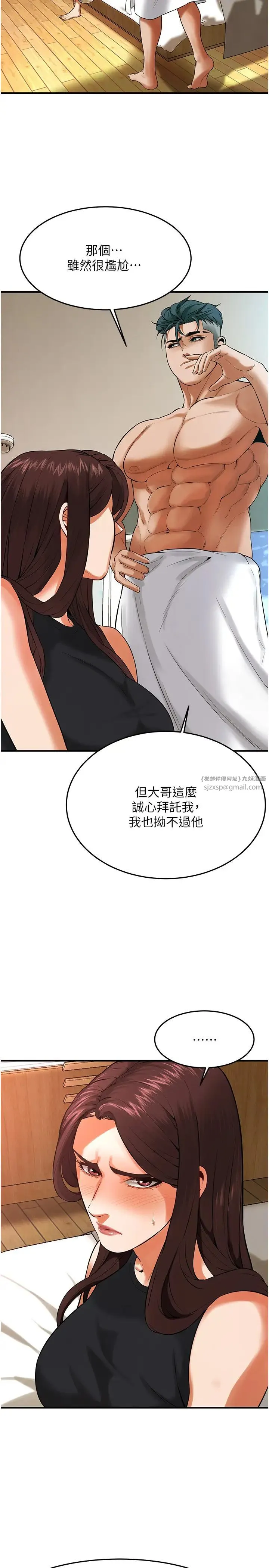 街头干架王 - 第43話-一鳴驚人的口交服務 - page 20