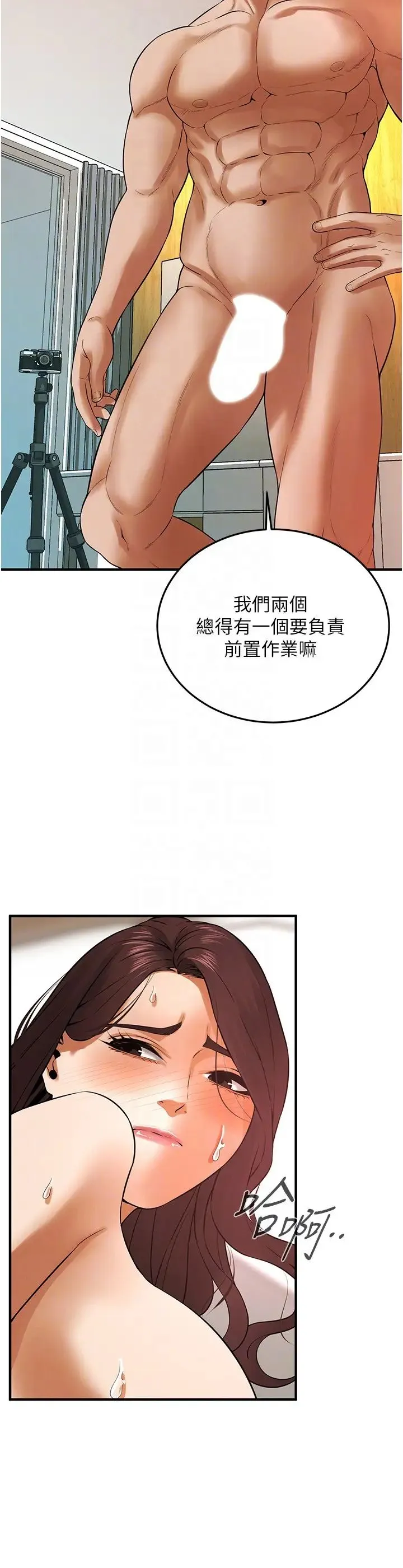 街头干架王 - 第43話-一鳴驚人的口交服務 - page 30