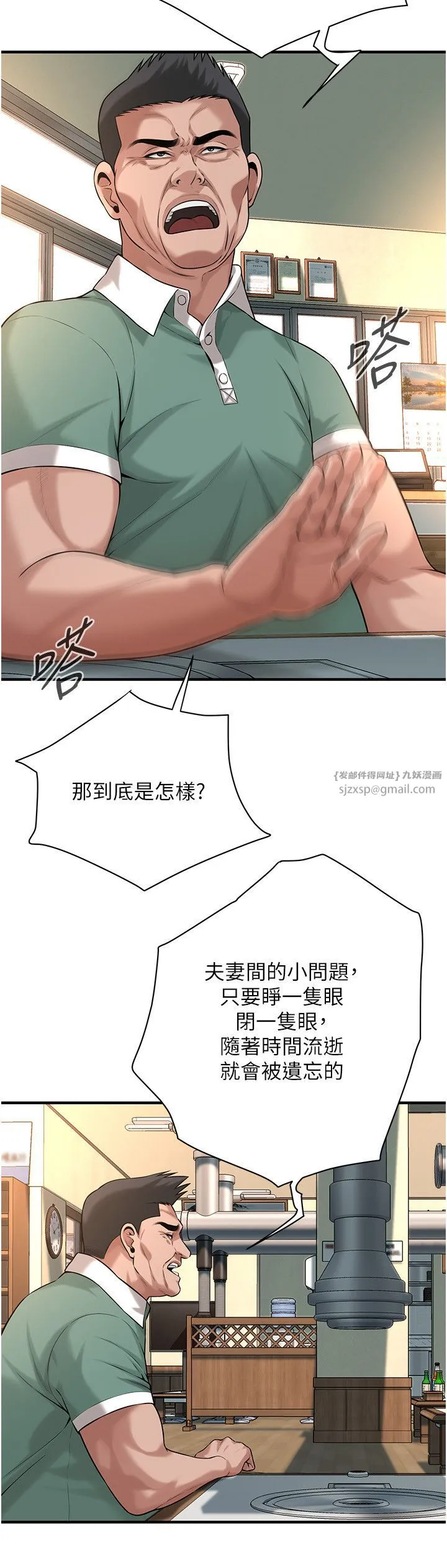 街头干架王 - 第58話-再和我老婆拍一次影片吧 - page 5