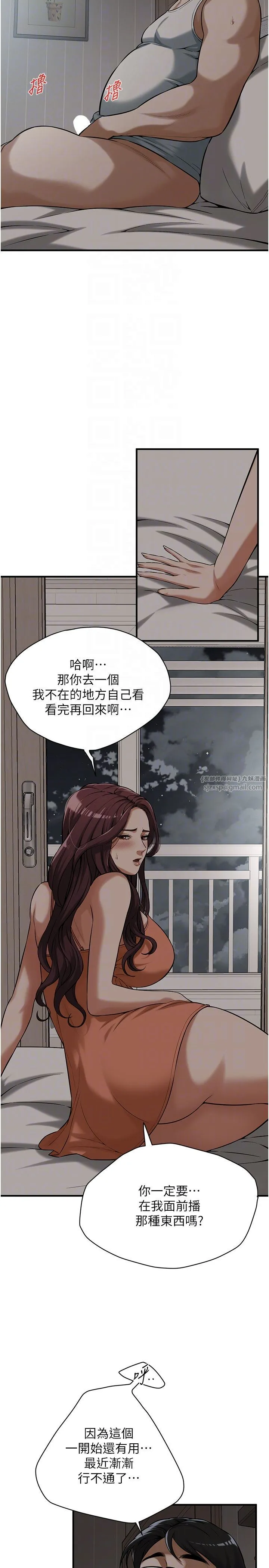 街头干架王 - 第58話-再和我老婆拍一次影片吧 - page 10