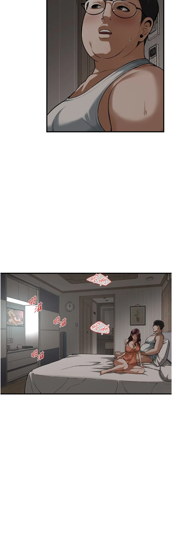 街头干架王 - 第58話-再和我老婆拍一次影片吧 - page 11