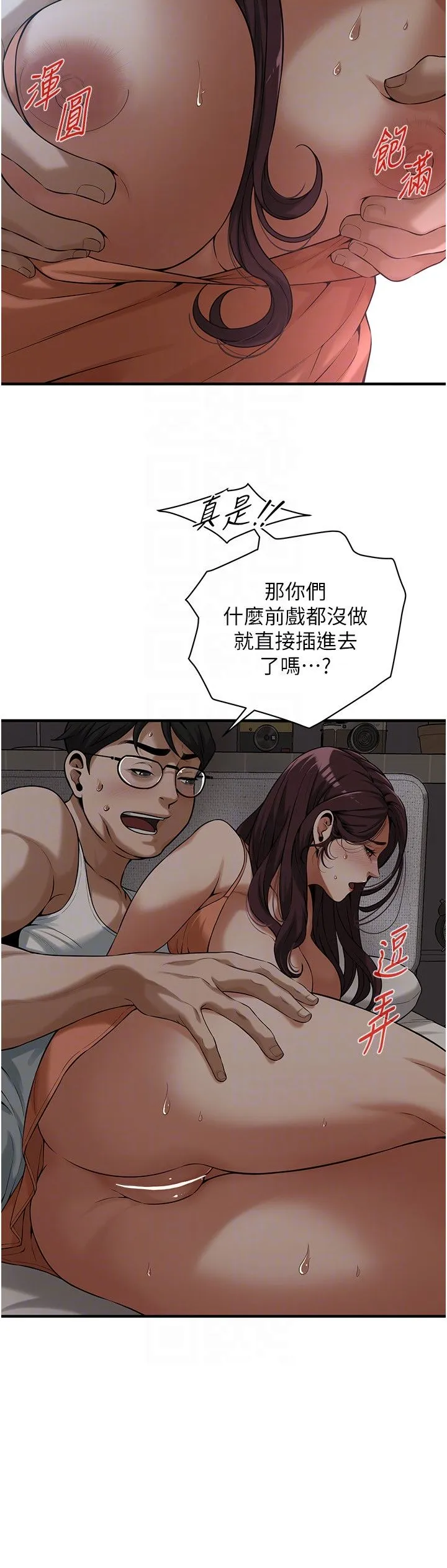 街头干架王 - 第58話-再和我老婆拍一次影片吧 - page 14