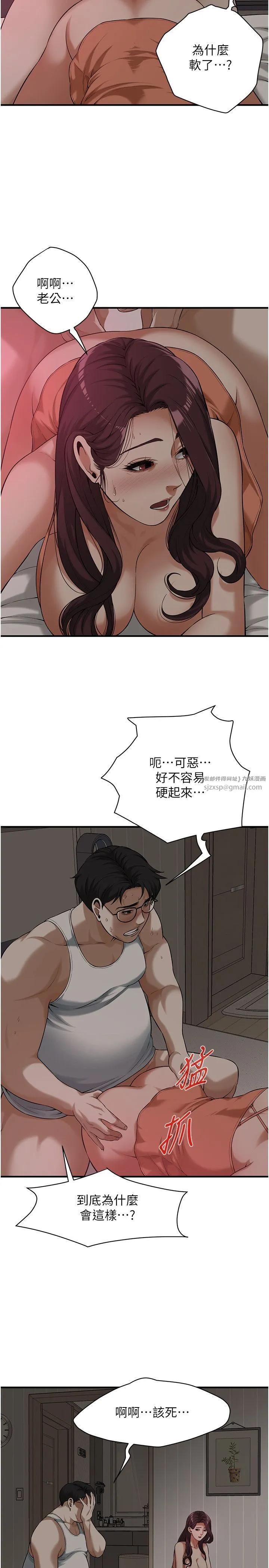 街头干架王 - 第58話-再和我老婆拍一次影片吧 - page 19