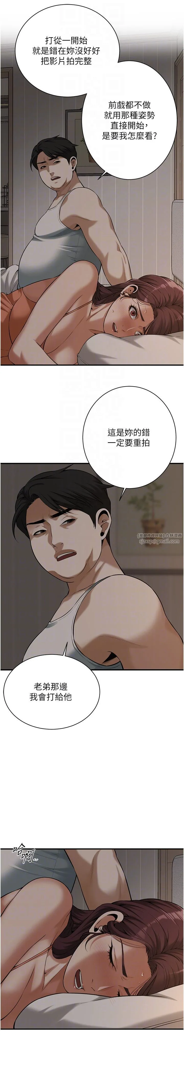 街头干架王 - 第58話-再和我老婆拍一次影片吧 - page 24