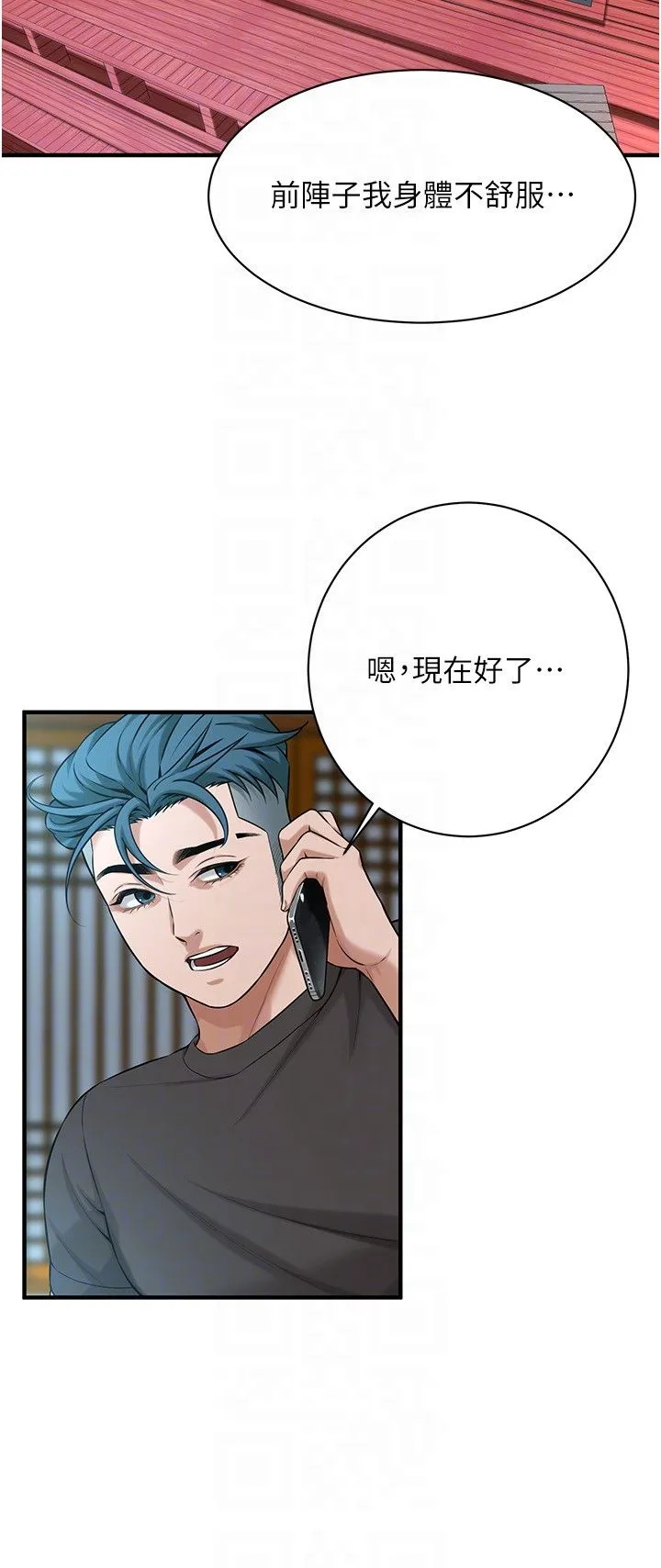 街头干架王 - 第58話-再和我老婆拍一次影片吧 - page 26
