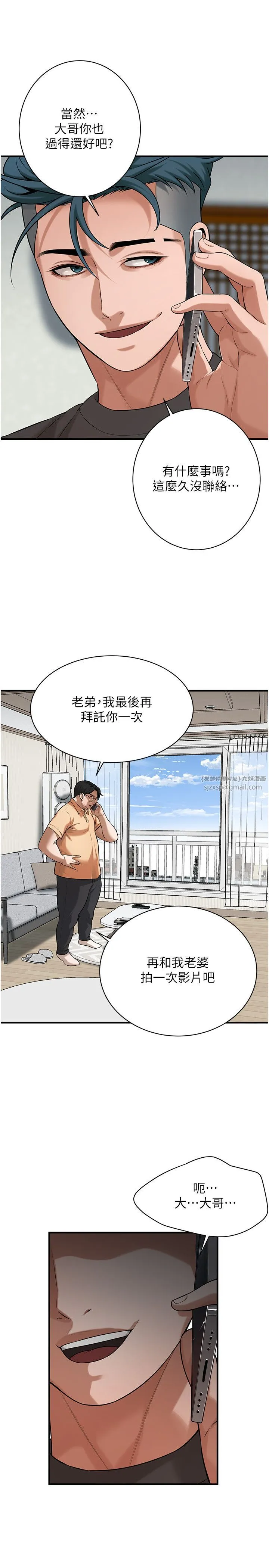 街头干架王 - 第58話-再和我老婆拍一次影片吧 - page 27