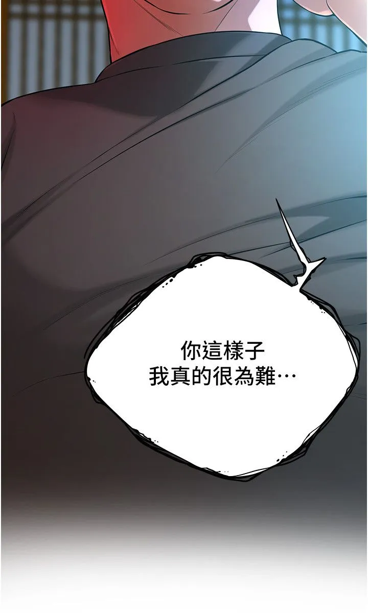 街头干架王 - 第58話-再和我老婆拍一次影片吧 - page 29
