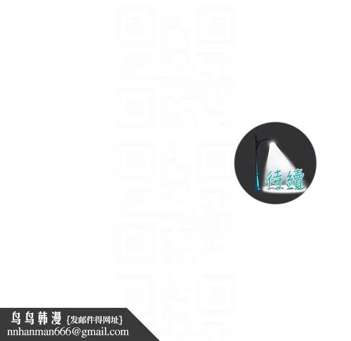 街头干架王 - 第58話-再和我老婆拍一次影片吧 - page 30