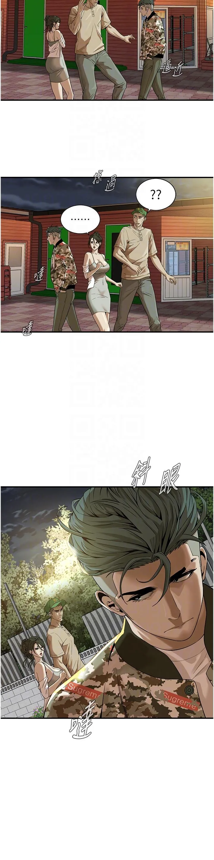 街头干架王 - 第5话-装睡的人插不醒 - page 6