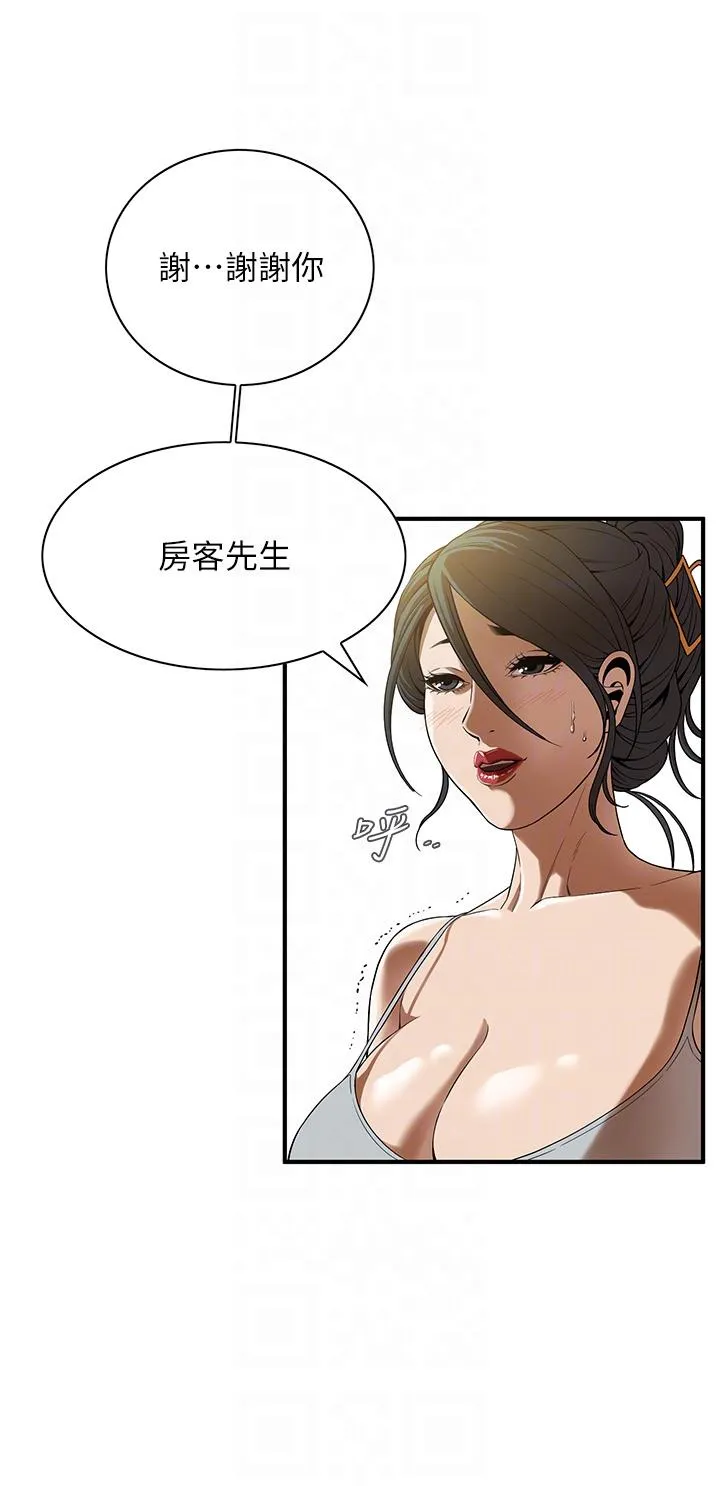 街头干架王 - 第5话-装睡的人插不醒 - page 18