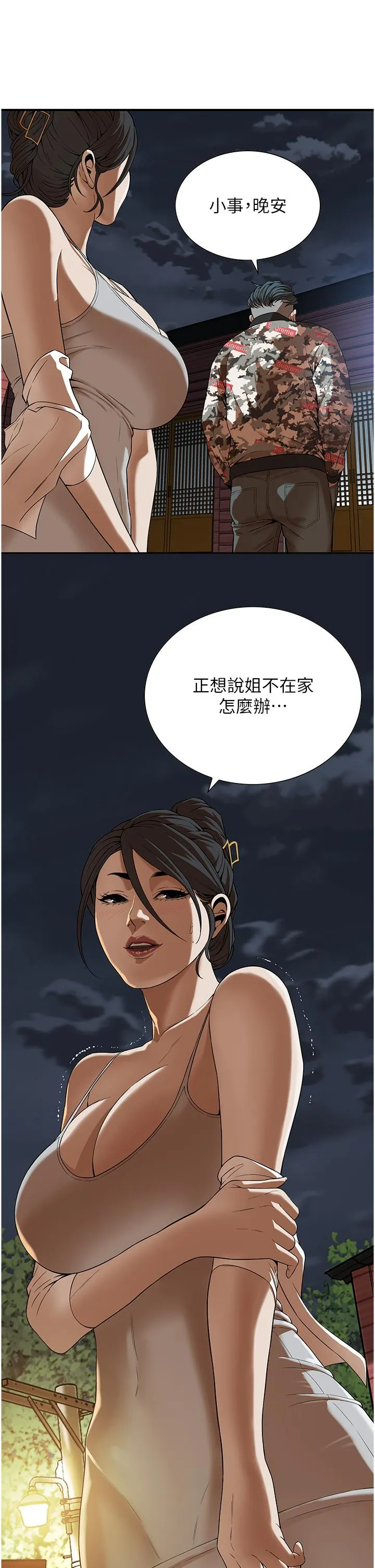 街头干架王 - 第5话-装睡的人插不醒 - page 19