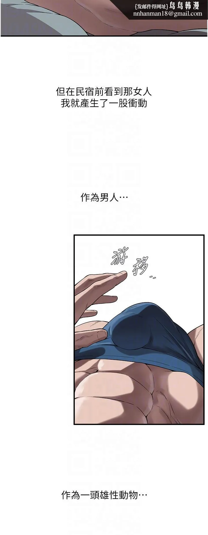 街头干架王 - 第5话-装睡的人插不醒 - page 22