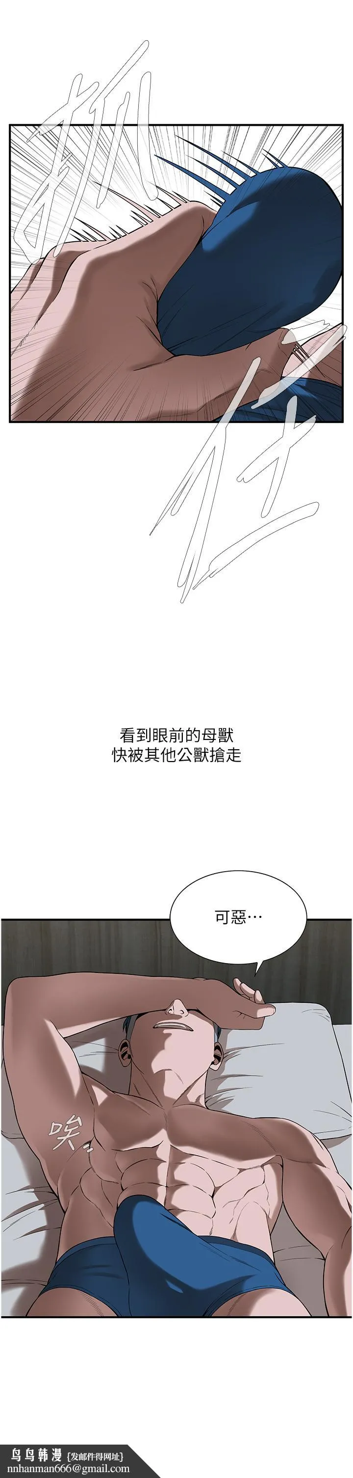 街头干架王 - 第5话-装睡的人插不醒 - page 23