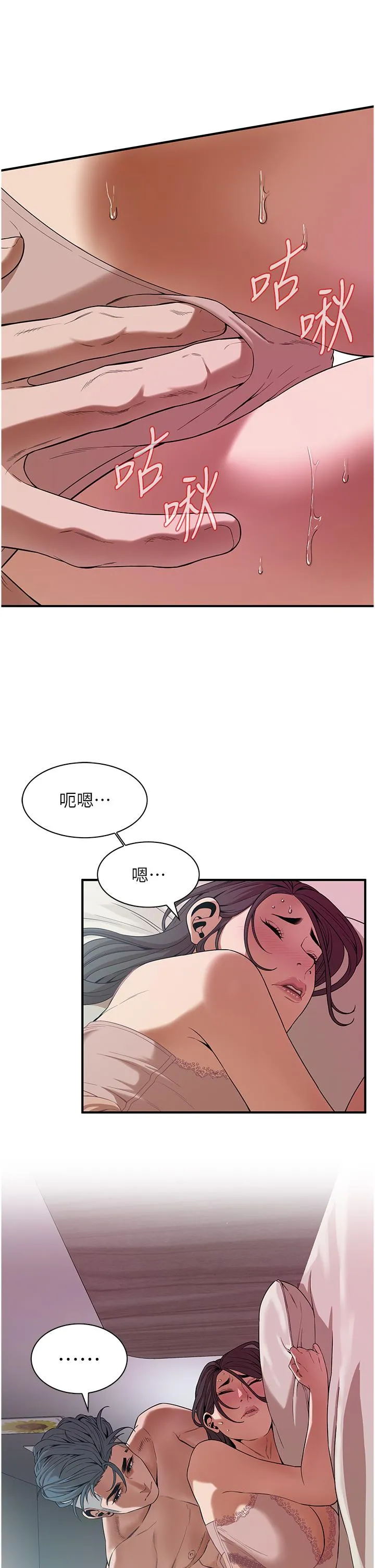 街头干架王 - 第5话-装睡的人插不醒 - page 31