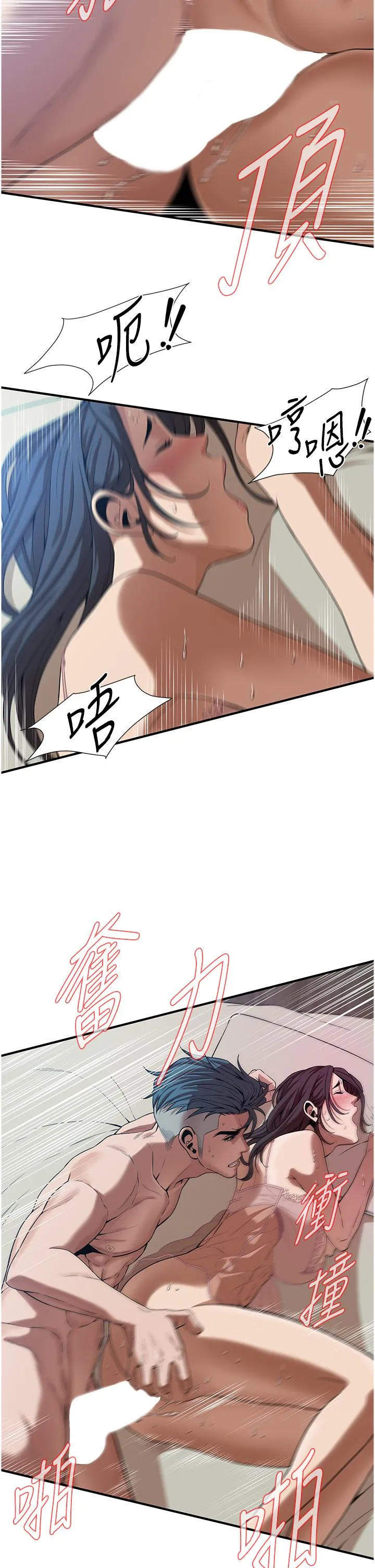 街头干架王 - 第5话-装睡的人插不醒 - page 40