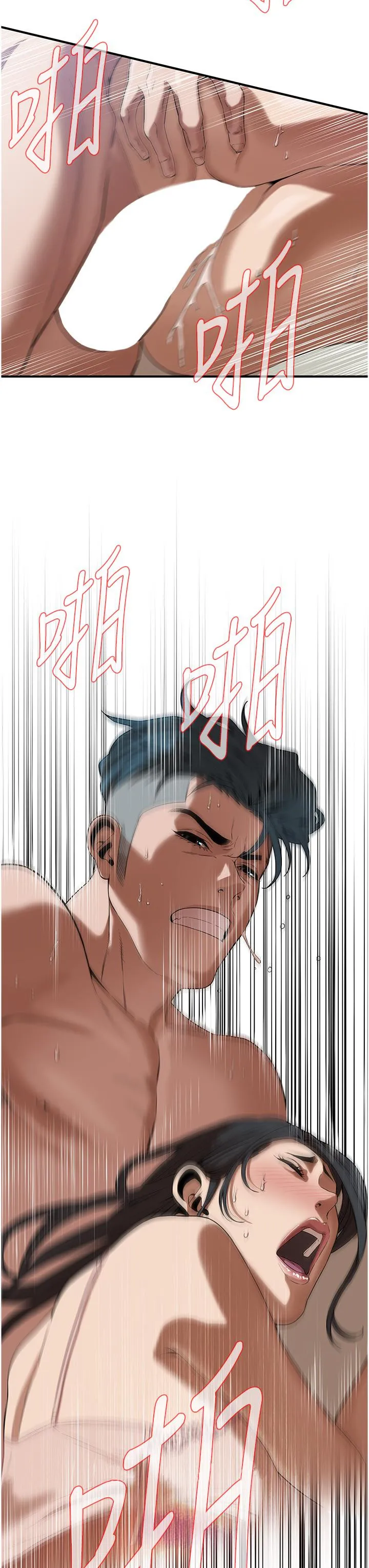 街头干架王 - 第5话-装睡的人插不醒 - page 41