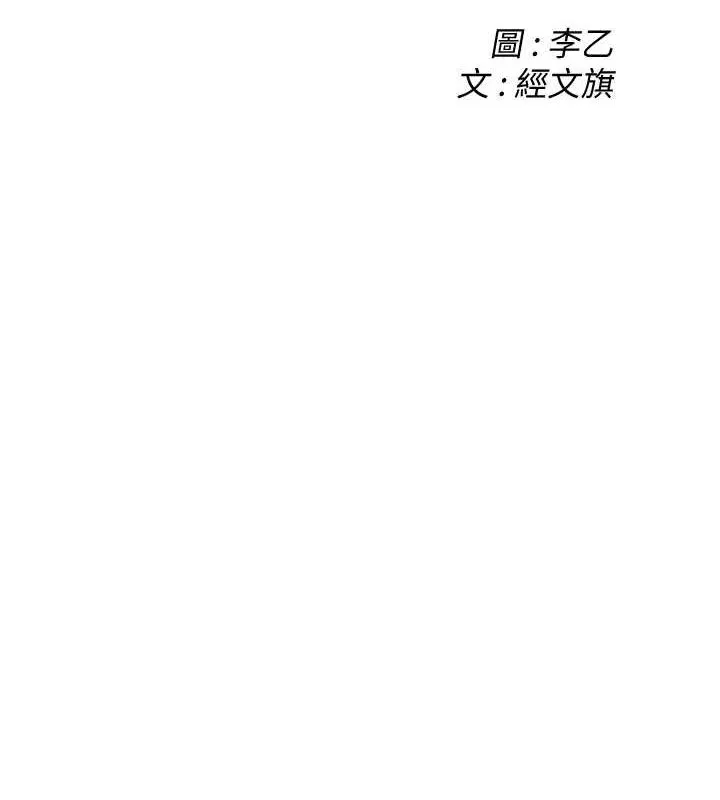 街头干架王 - 最終話-尋找幸福相伴一生的人 - page 2