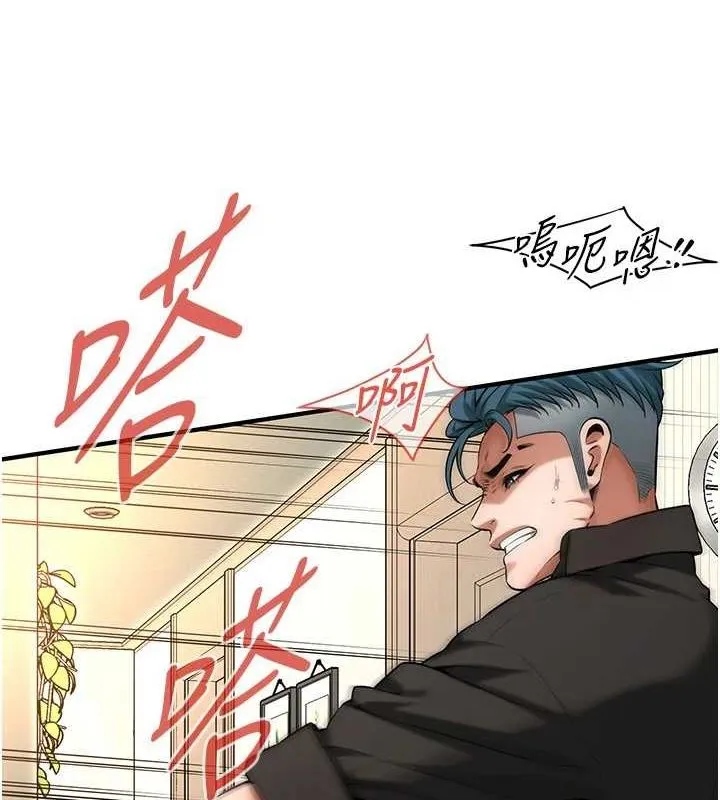 街头干架王 - 最終話-尋找幸福相伴一生的人 - page 7