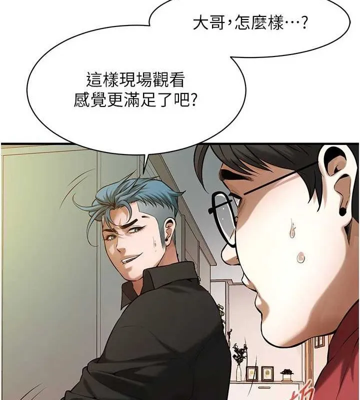 街头干架王 - 最終話-尋找幸福相伴一生的人 - page 15