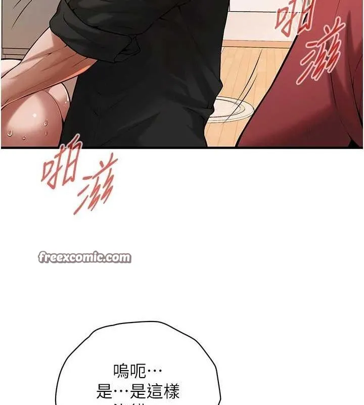街头干架王 - 最終話-尋找幸福相伴一生的人 - page 16