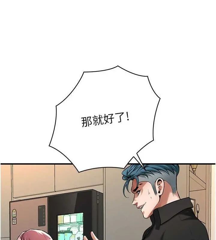 街头干架王 - 最終話-尋找幸福相伴一生的人 - page 18