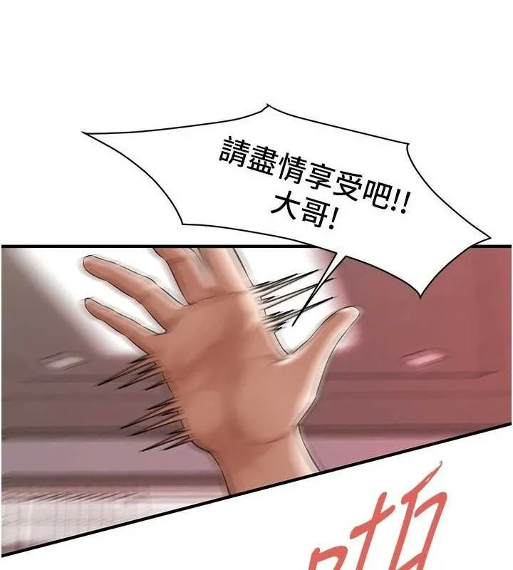 街头干架王 - 最終話-尋找幸福相伴一生的人 - page 22