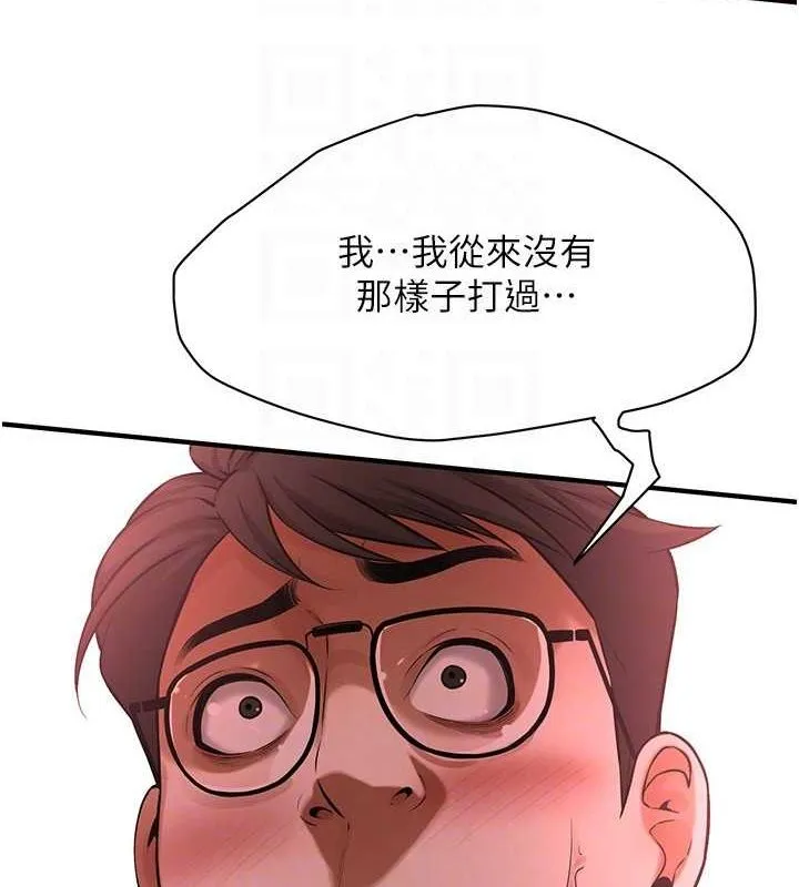 街头干架王 - 最終話-尋找幸福相伴一生的人 - page 24