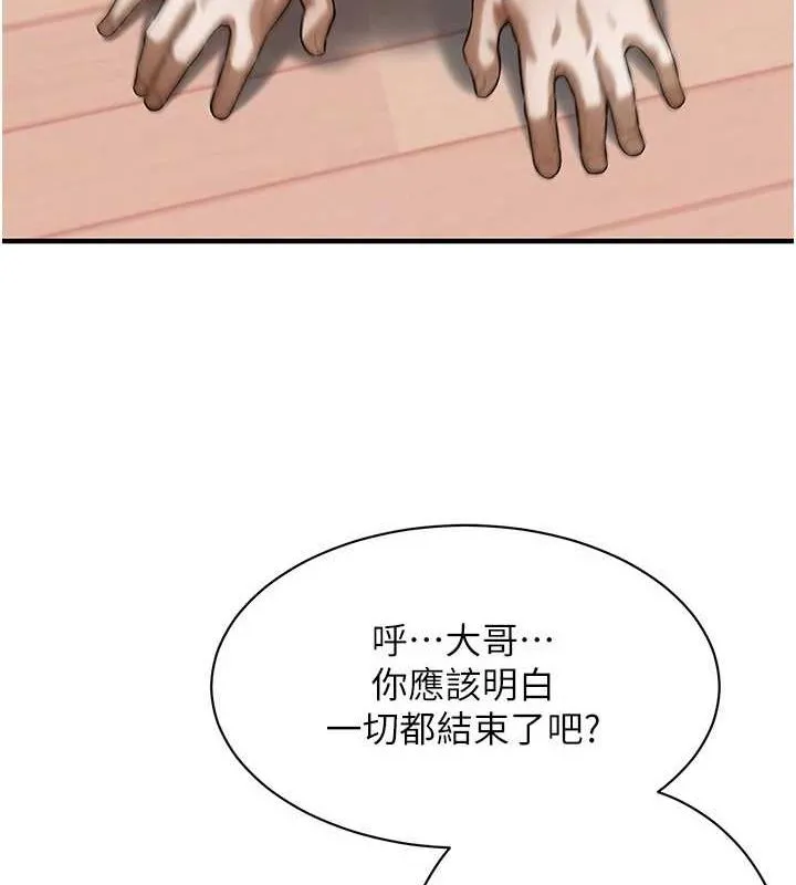 街头干架王 - 最終話-尋找幸福相伴一生的人 - page 63