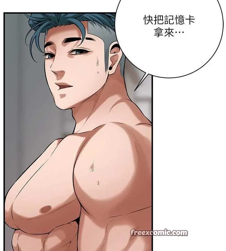 街头干架王 - 最終話-尋找幸福相伴一生的人 - page 64