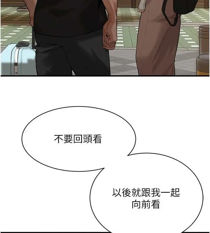街头干架王 - 最終話-尋找幸福相伴一生的人 - page 78
