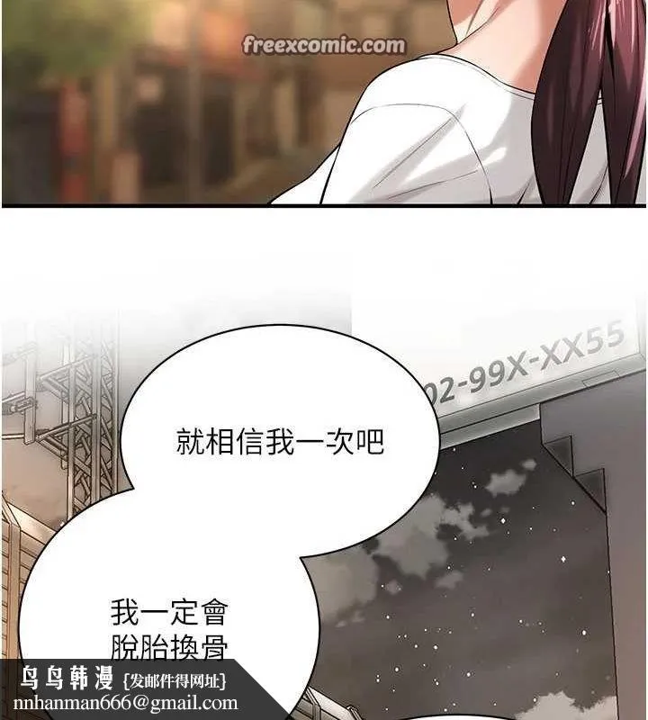 街头干架王 - 最終話-尋找幸福相伴一生的人 - page 80