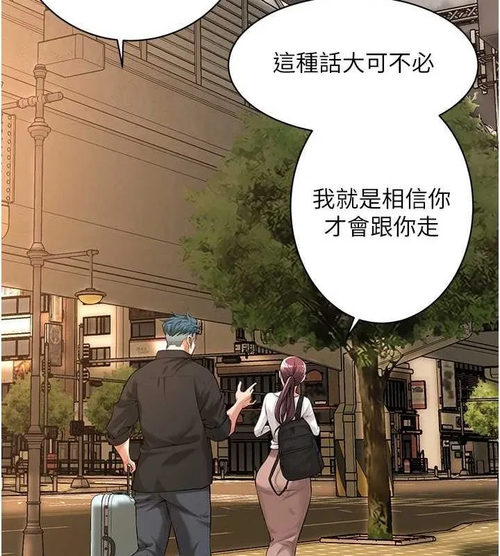 街头干架王 - 最終話-尋找幸福相伴一生的人 - page 81