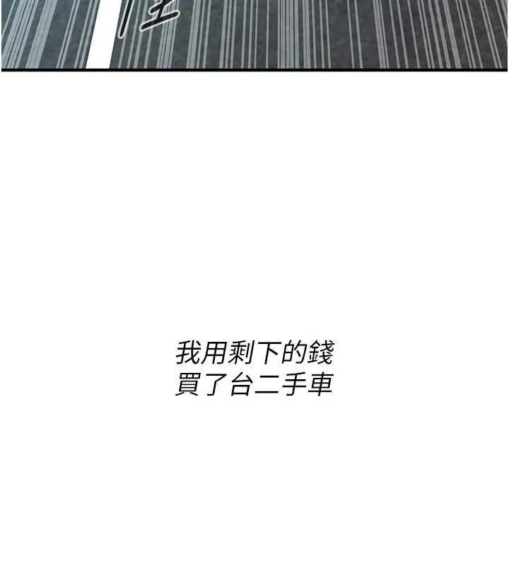 街头干架王 - 最終話-尋找幸福相伴一生的人 - page 87